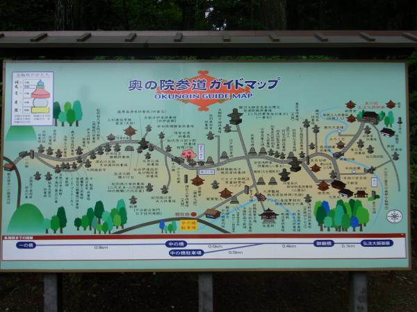 高野山奥の院参道マップ